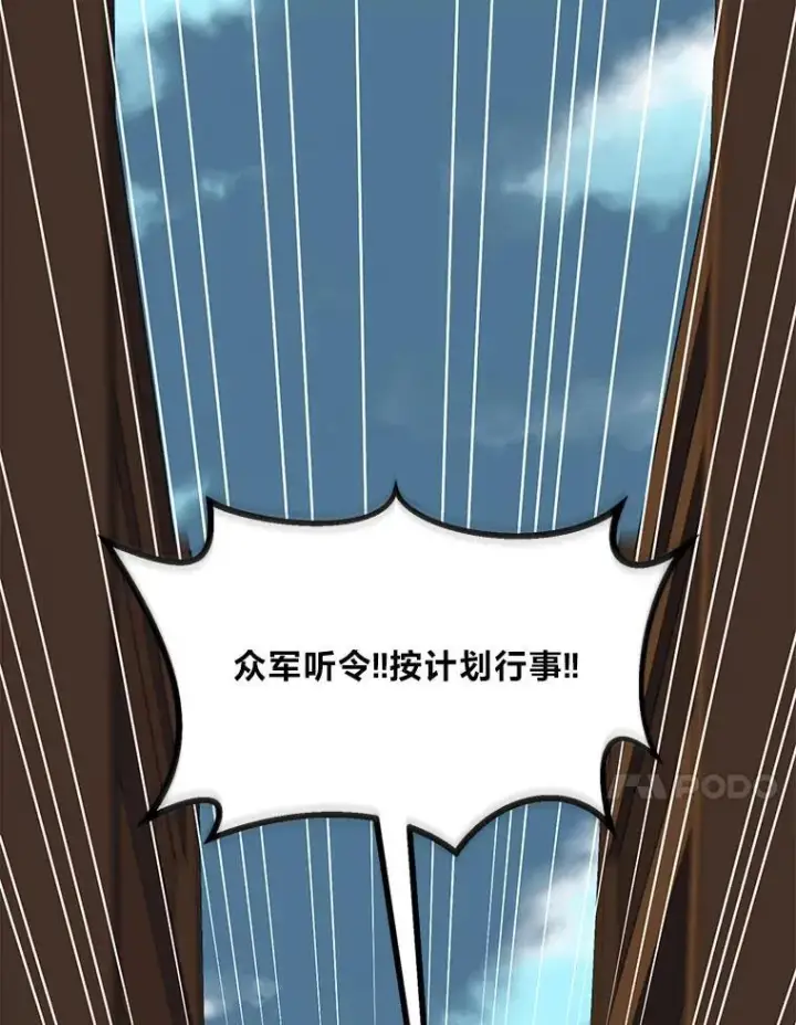 漫画《转生专家躺赢的方法》52.初上战场第31张图