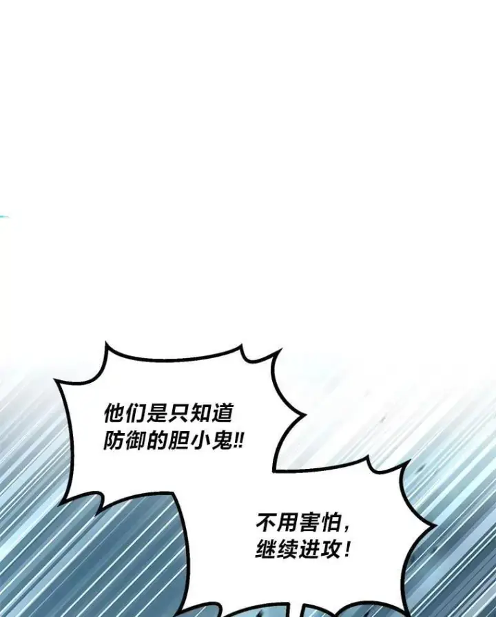 漫画《转生专家躺赢的方法》52.初上战场第34张图