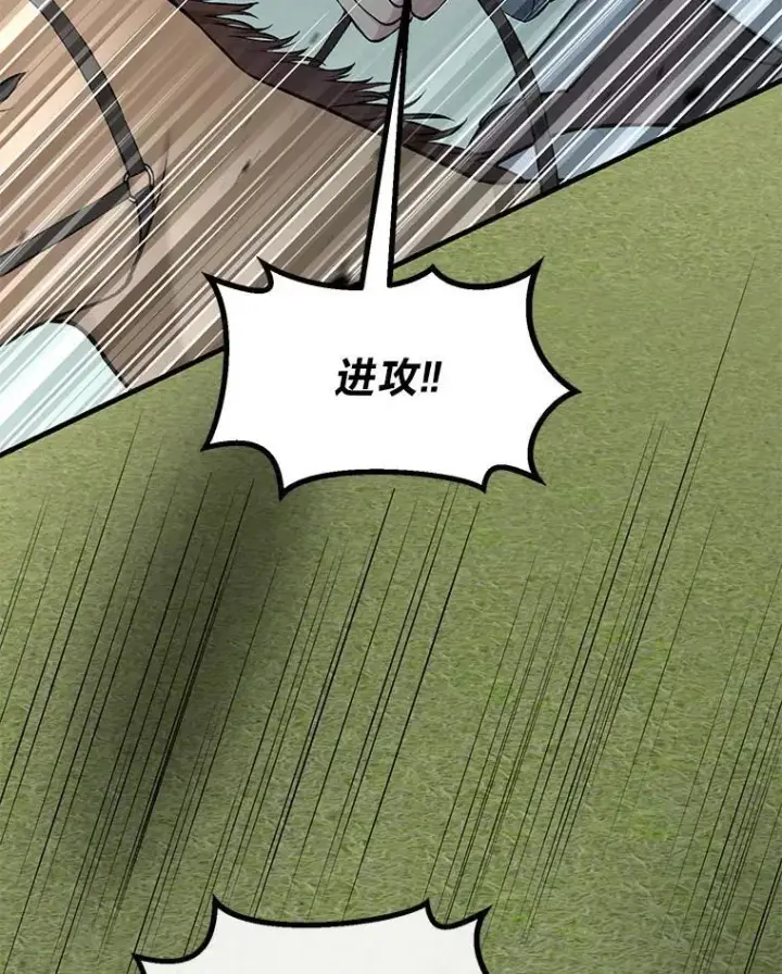 漫画《转生专家躺赢的方法》52.初上战场第36张图