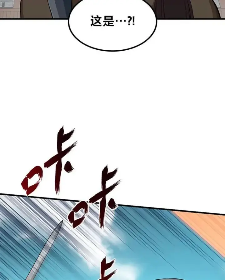 漫画《转生专家躺赢的方法》52.初上战场第41张图