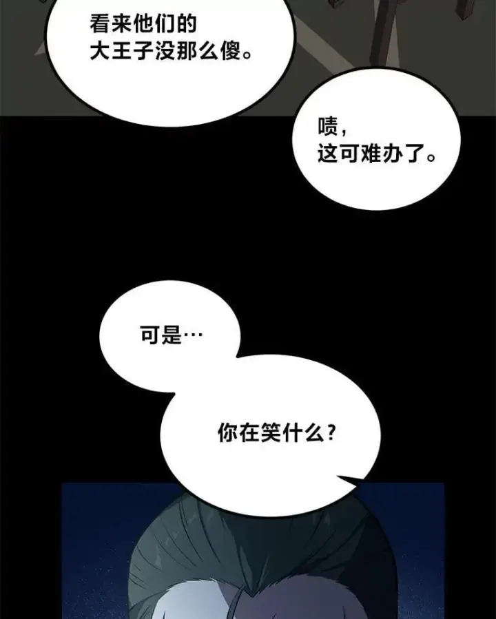 漫画《转生专家躺赢的方法》52.初上战场第5张图