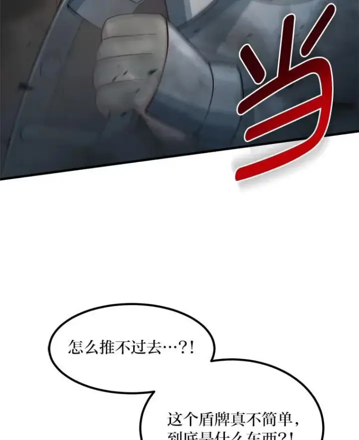 漫画《转生专家躺赢的方法》52.初上战场第51张图