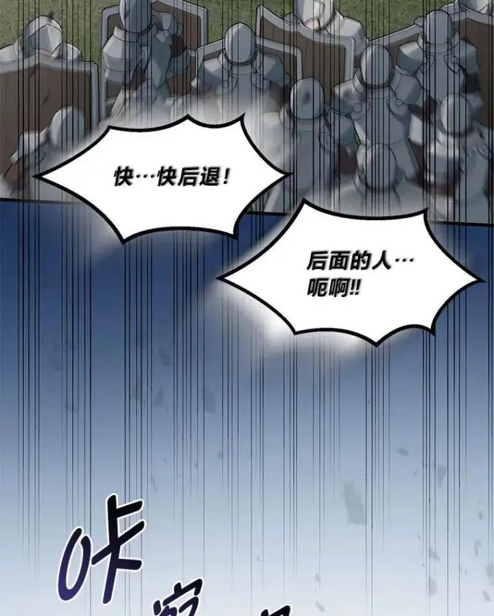 漫画《转生专家躺赢的方法》52.初上战场第57张图