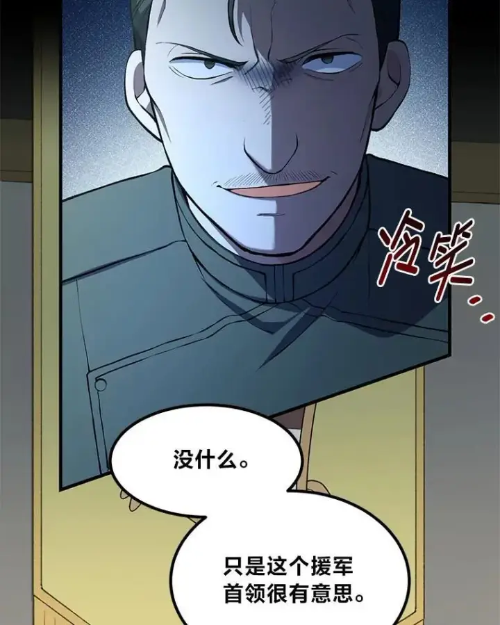 漫画《转生专家躺赢的方法》52.初上战场第6张图