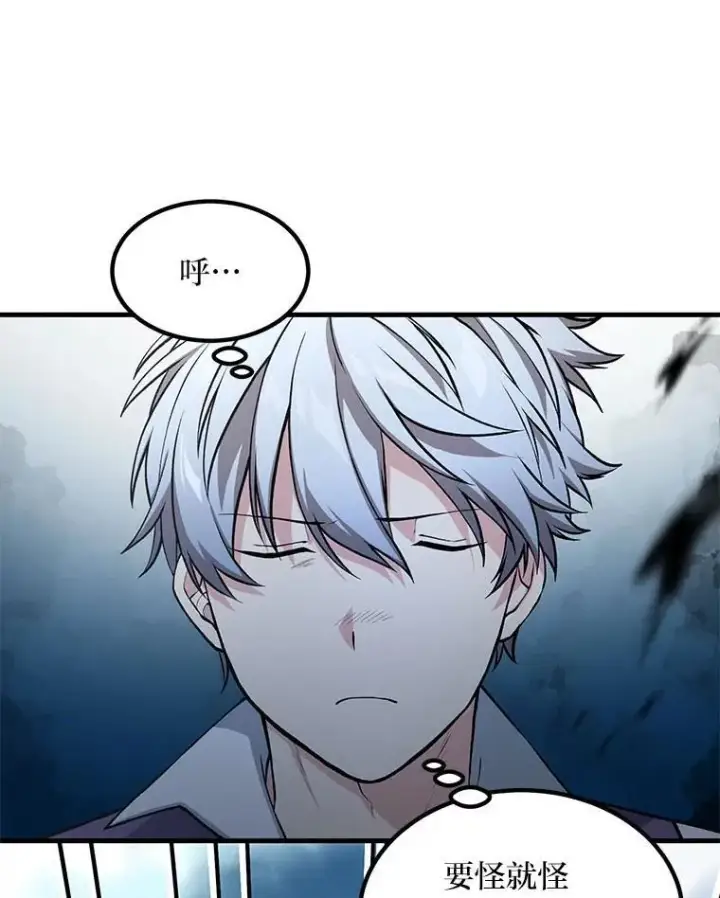 漫画《转生专家躺赢的方法》52.初上战场第60张图