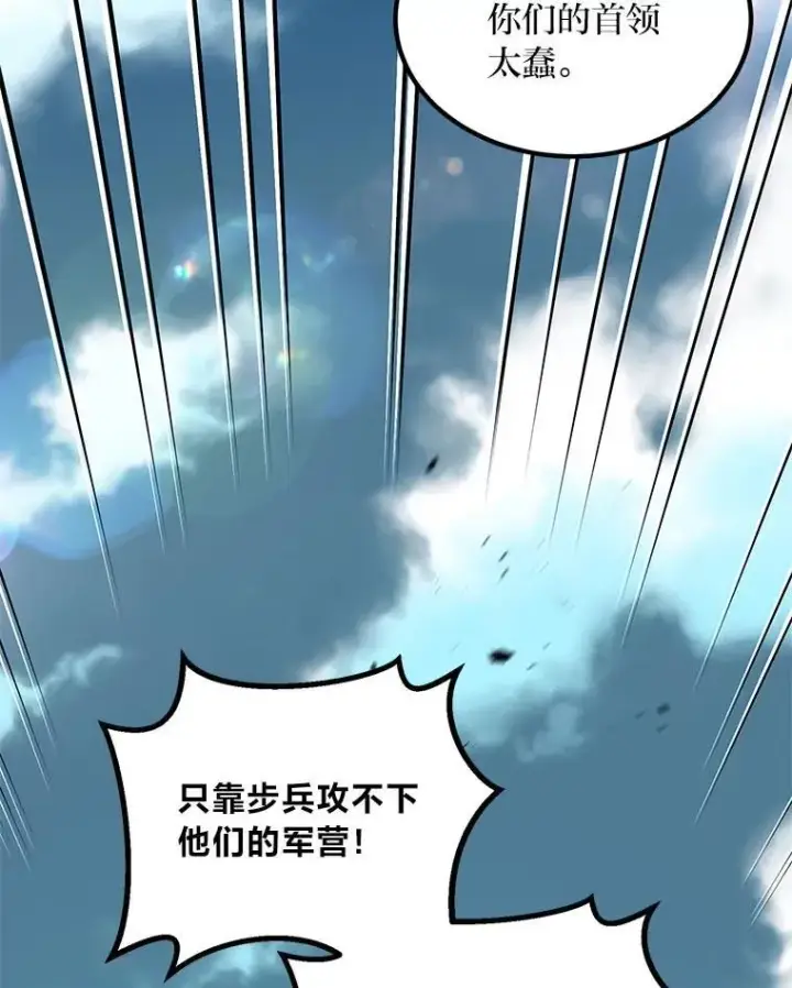 漫画《转生专家躺赢的方法》52.初上战场第61张图