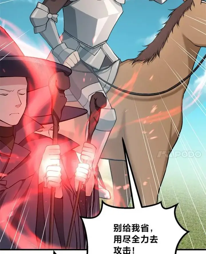 漫画《转生专家躺赢的方法》52.初上战场第69张图