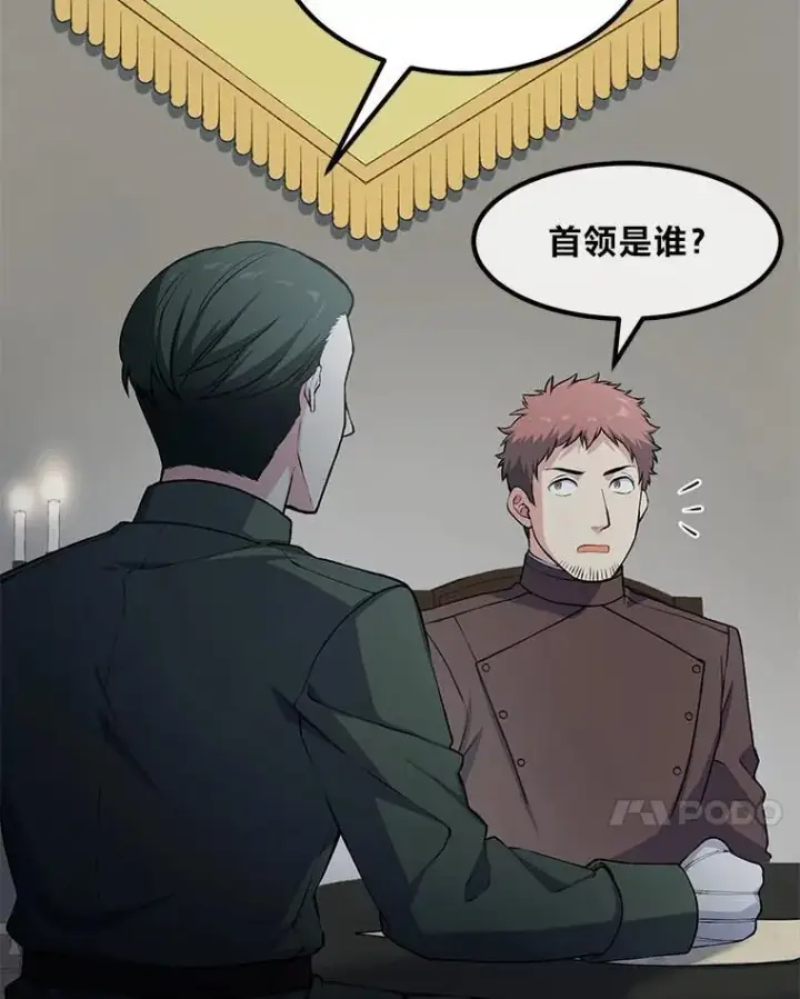 漫画《转生专家躺赢的方法》52.初上战场第7张图