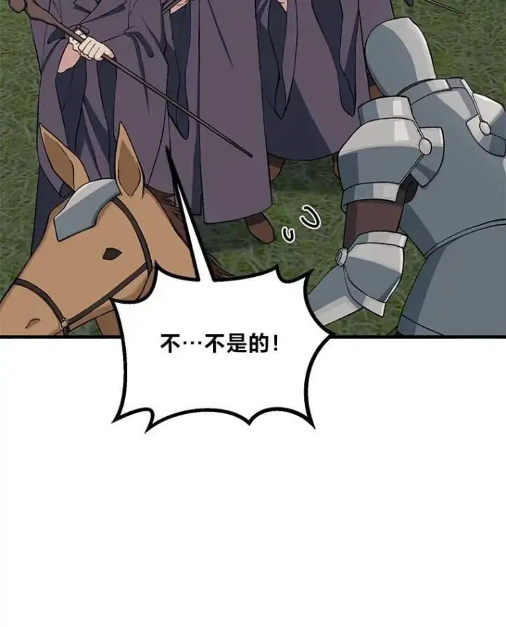 漫画《转生专家躺赢的方法》52.初上战场第74张图