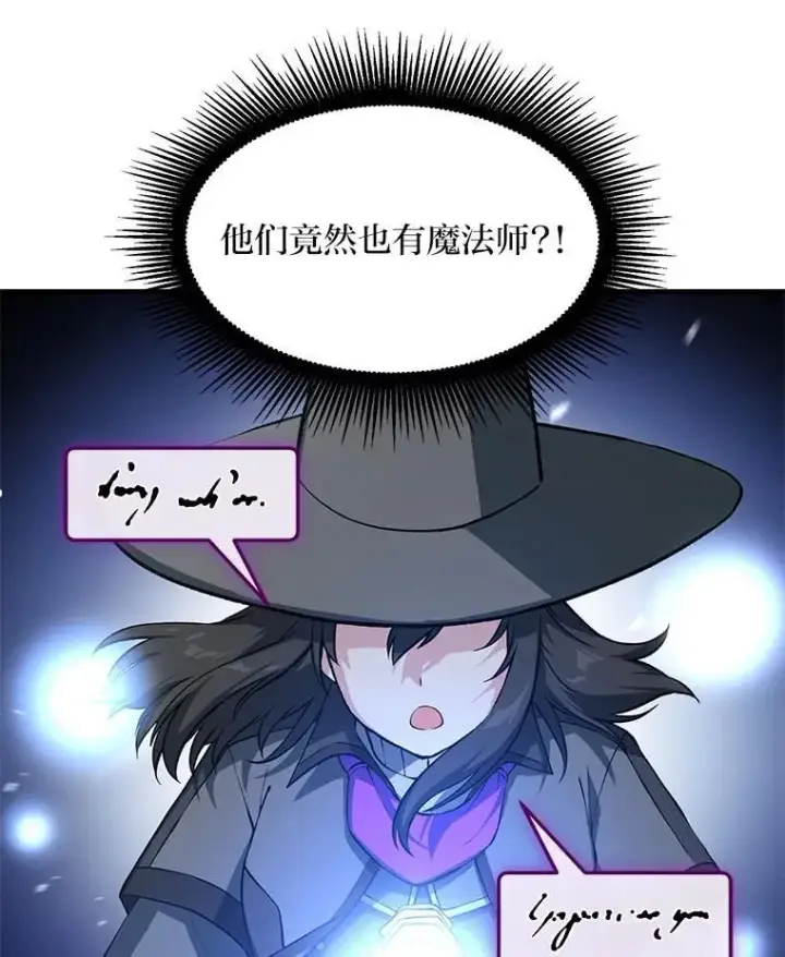 漫画《转生专家躺赢的方法》52.初上战场第77张图