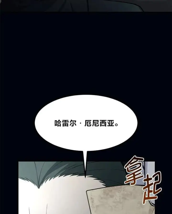 漫画《转生专家躺赢的方法》52.初上战场第8张图