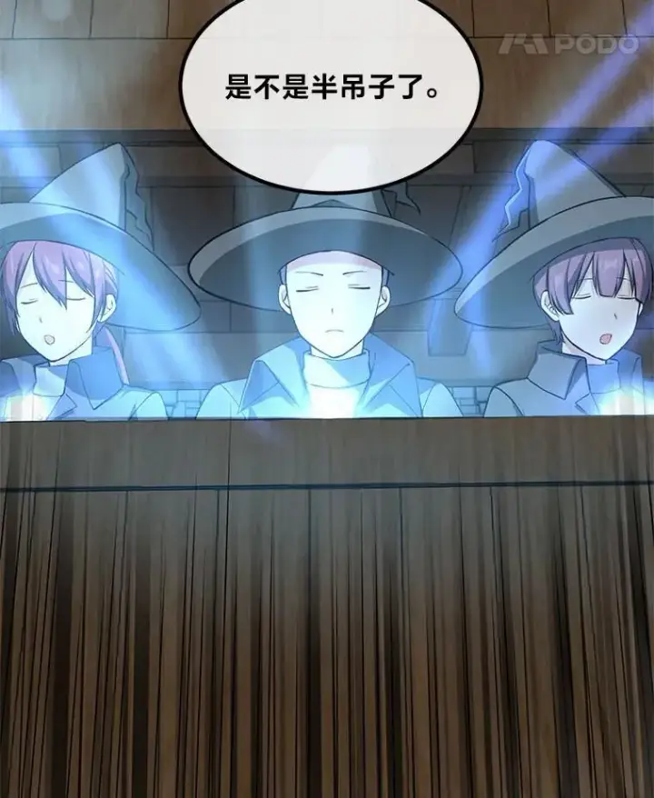 漫画《转生专家躺赢的方法》52.初上战场第80张图