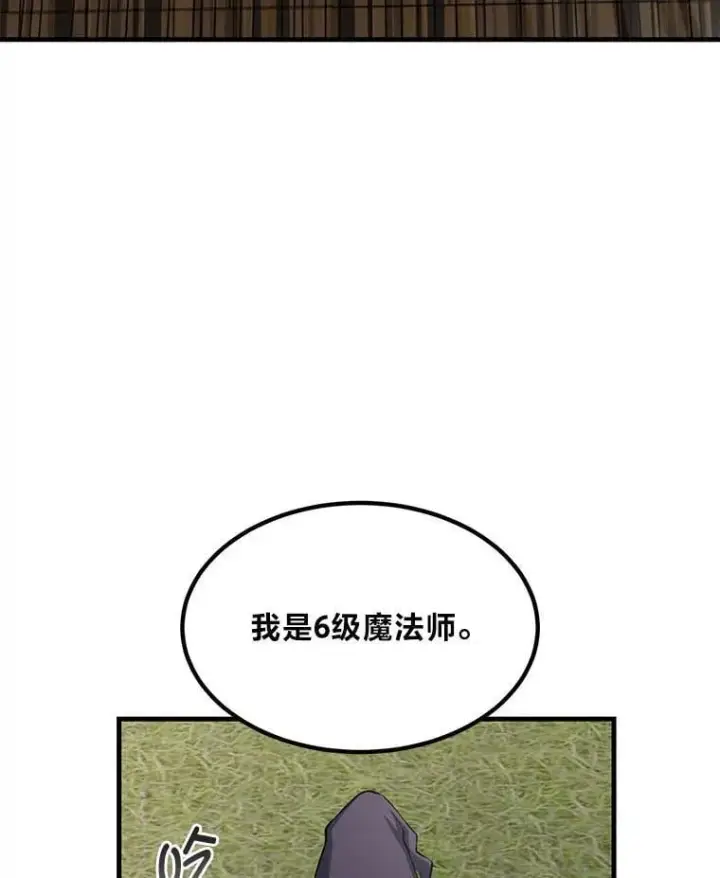 漫画《转生专家躺赢的方法》52.初上战场第81张图