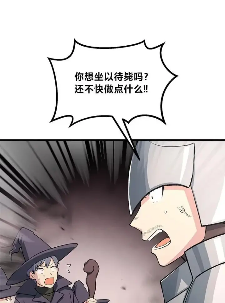 漫画《转生专家躺赢的方法》52.初上战场第85张图