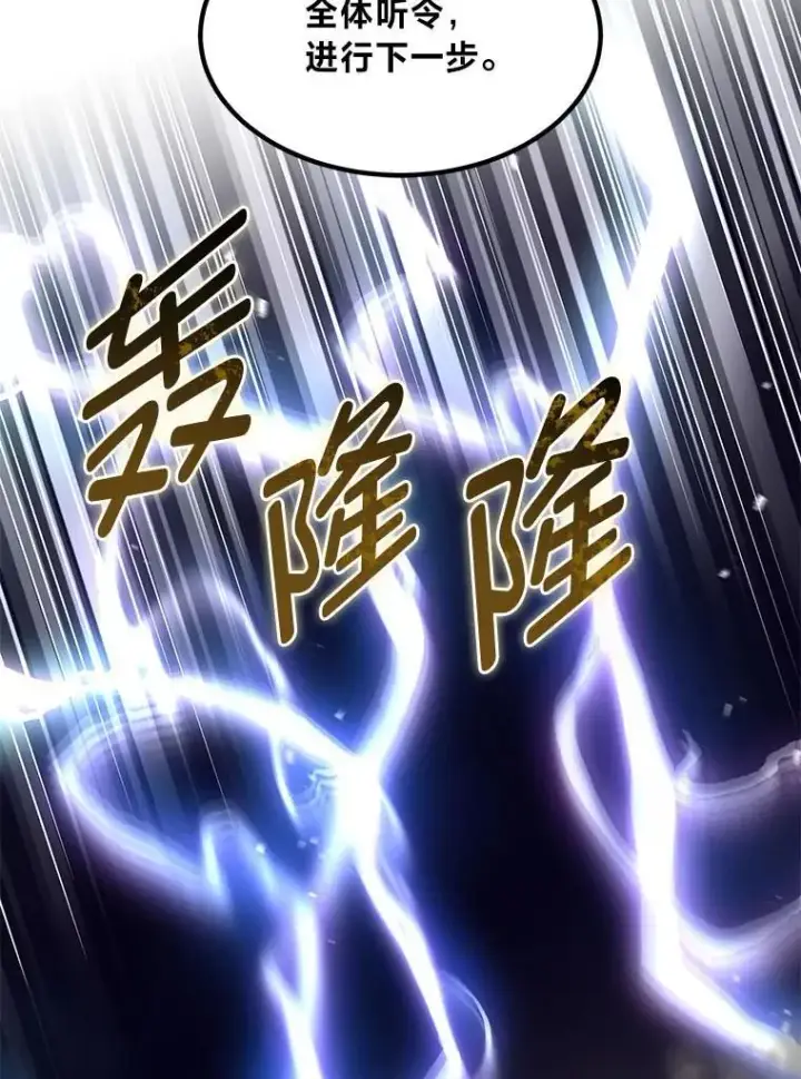 漫画《转生专家躺赢的方法》52.初上战场第88张图