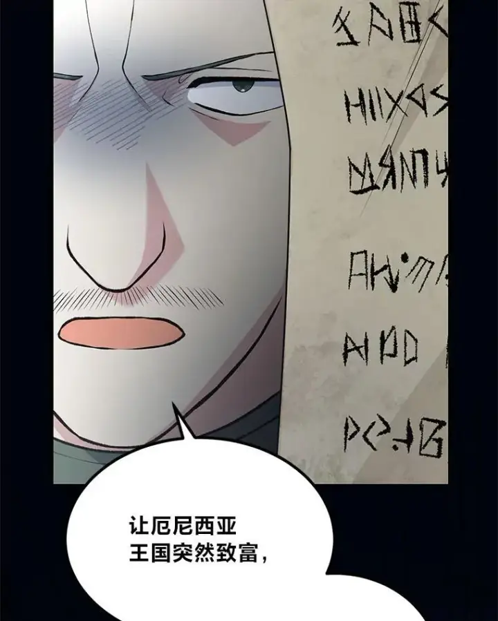 漫画《转生专家躺赢的方法》52.初上战场第9张图