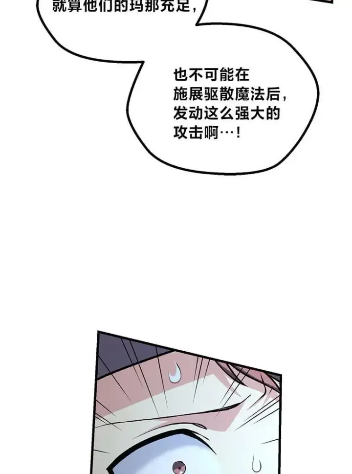 漫画《转生专家躺赢的方法》52.初上战场第92张图