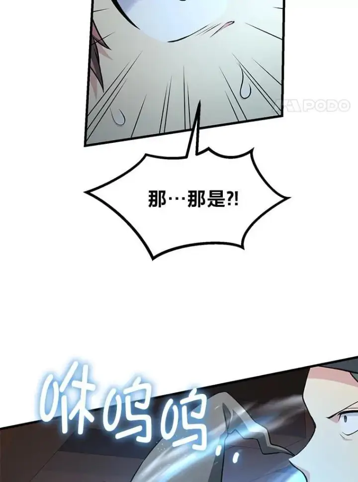漫画《转生专家躺赢的方法》52.初上战场第93张图