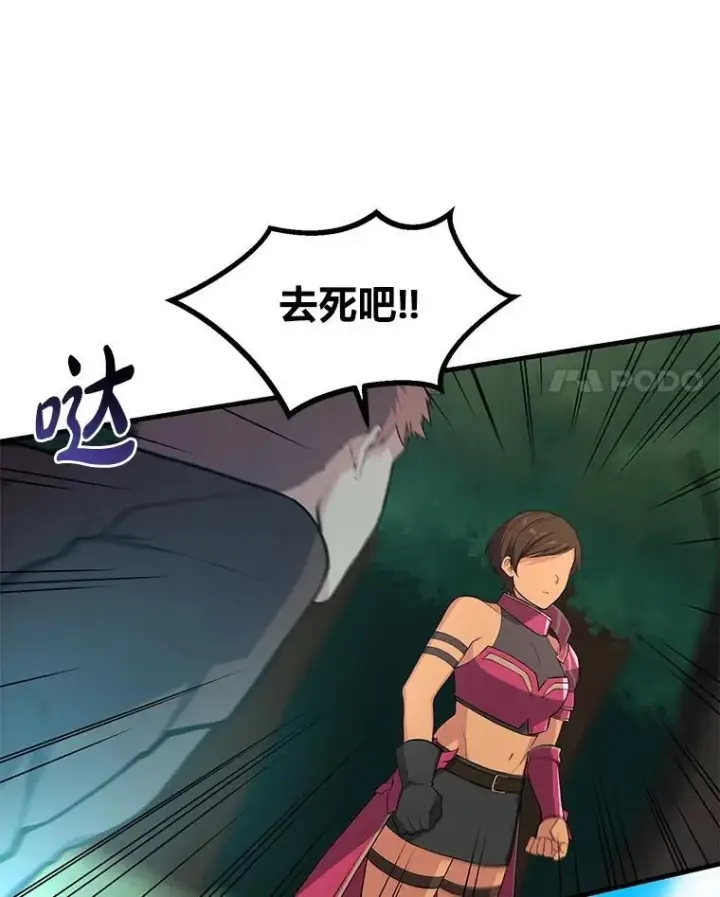 漫画《转生专家躺赢的方法》53.以牙还牙第111张图