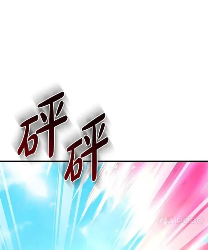 漫画《转生专家躺赢的方法》53.以牙还牙第114张图