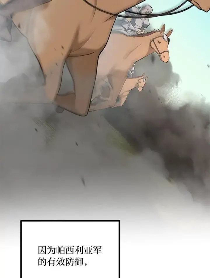漫画《转生专家躺赢的方法》53.以牙还牙第3张图