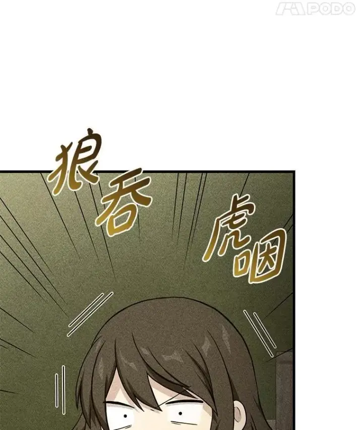 漫画《转生专家躺赢的方法》53.以牙还牙第31张图