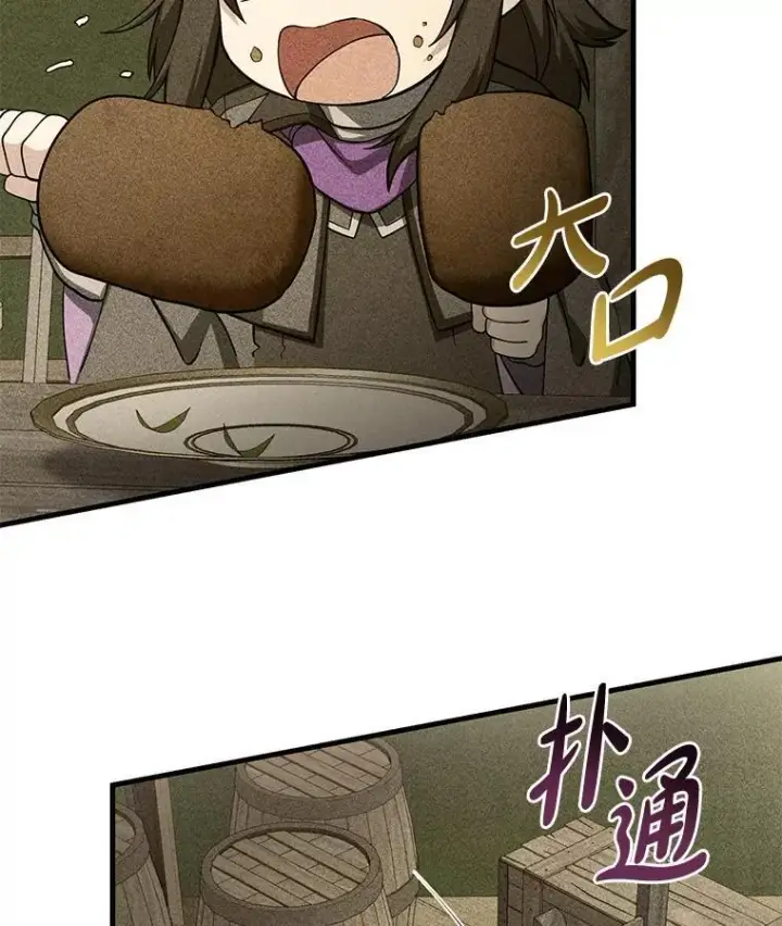 漫画《转生专家躺赢的方法》53.以牙还牙第32张图