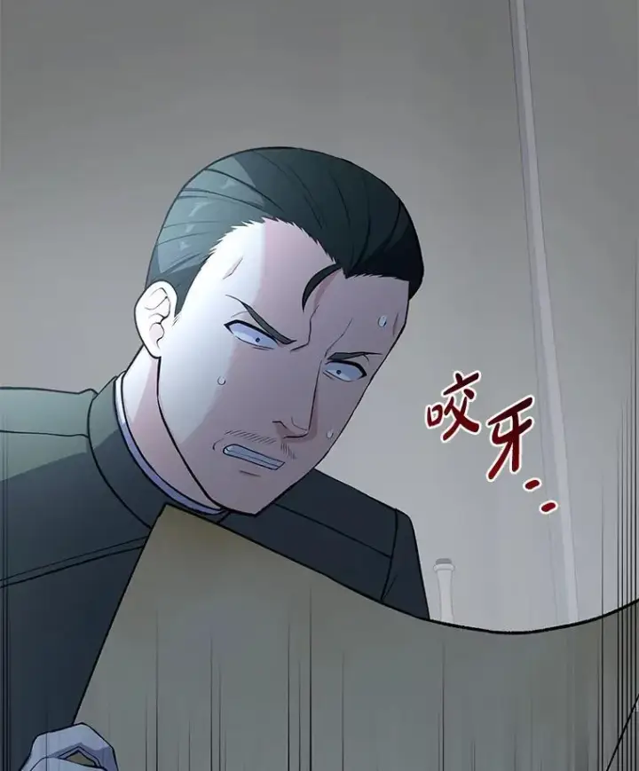 漫画《转生专家躺赢的方法》53.以牙还牙第41张图