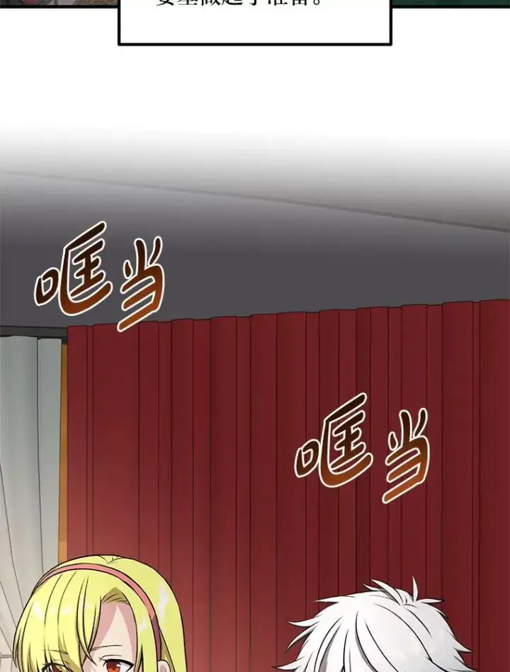 漫画《转生专家躺赢的方法》53.以牙还牙第56张图