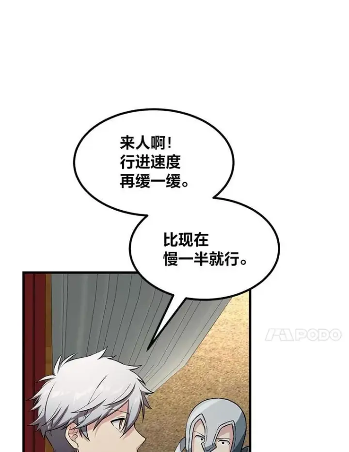 漫画《转生专家躺赢的方法》53.以牙还牙第58张图