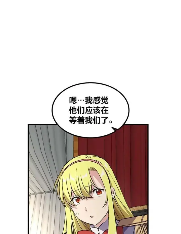 漫画《转生专家躺赢的方法》53.以牙还牙第61张图