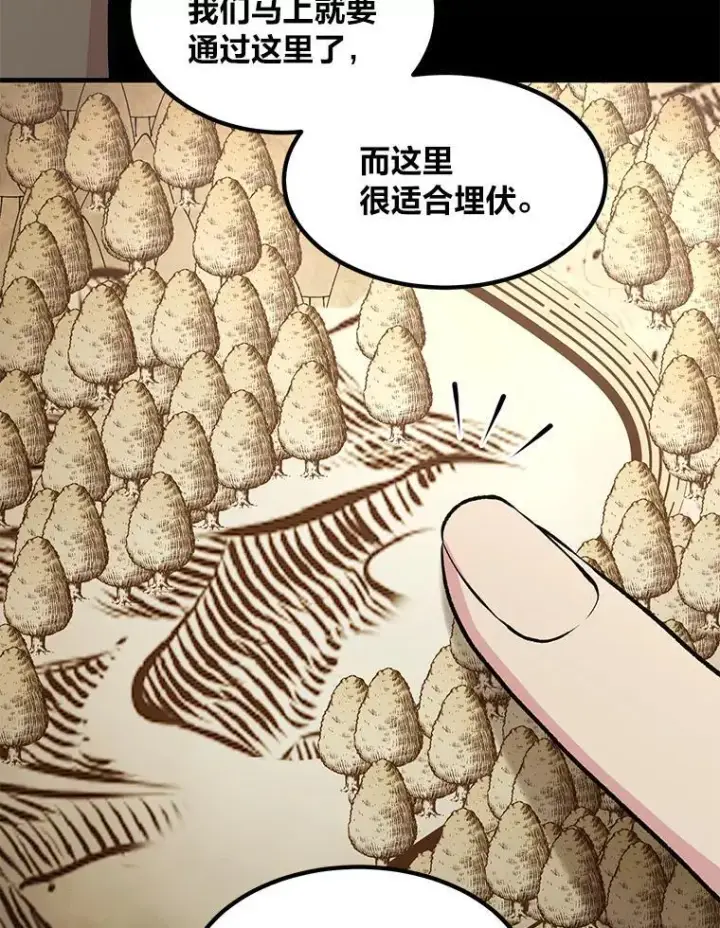 漫画《转生专家躺赢的方法》53.以牙还牙第66张图