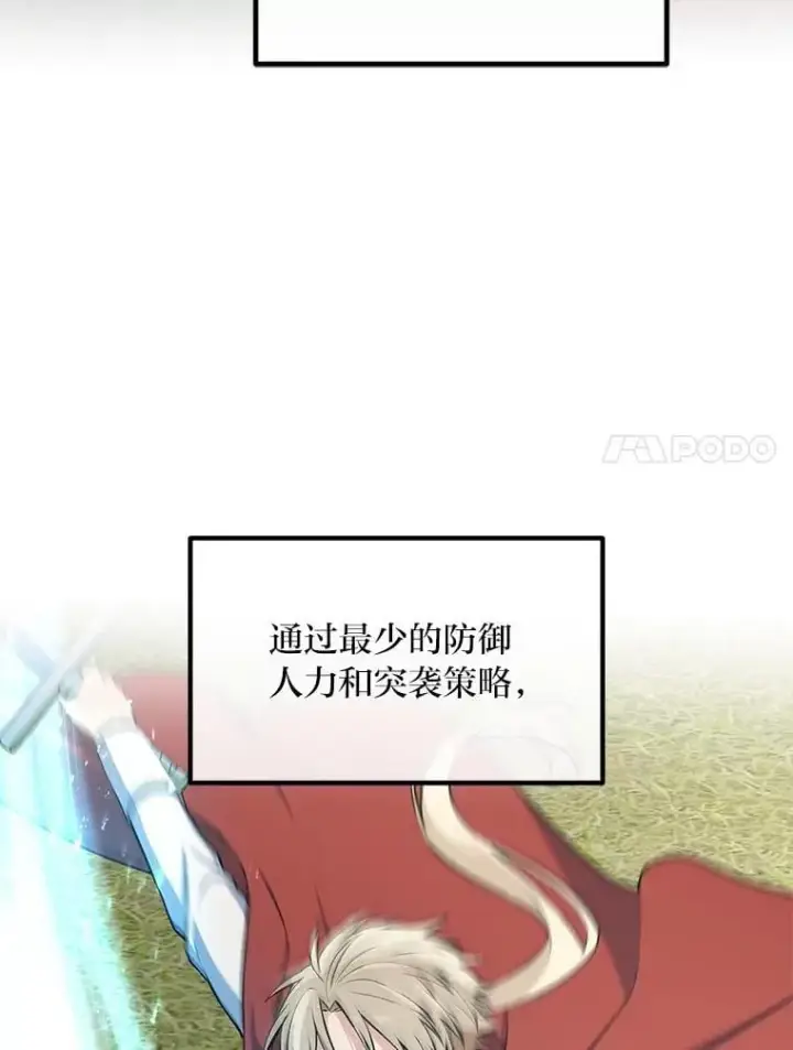 漫画《转生专家躺赢的方法》53.以牙还牙第7张图