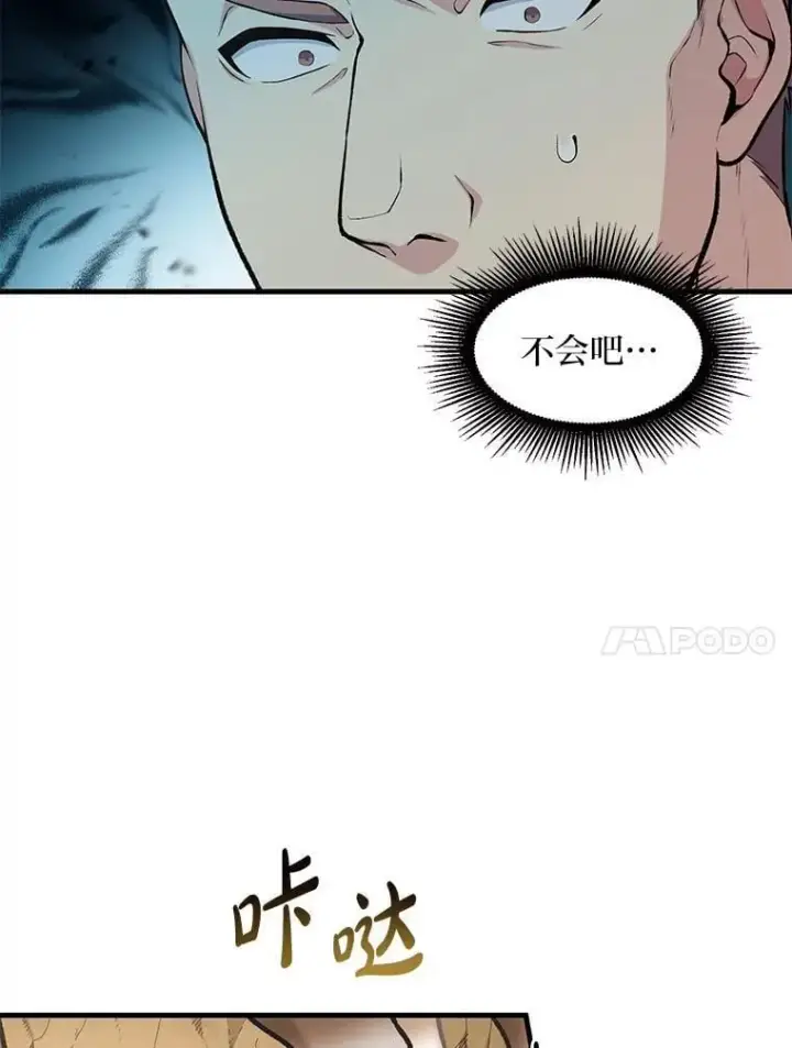 漫画《转生专家躺赢的方法》53.以牙还牙第81张图