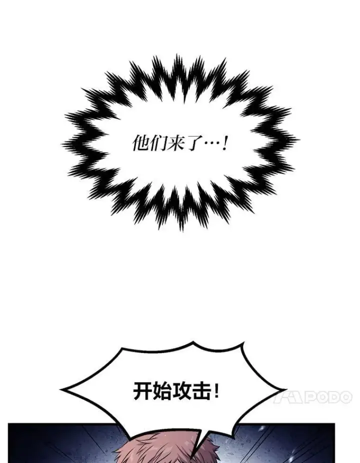 漫画《转生专家躺赢的方法》53.以牙还牙第84张图