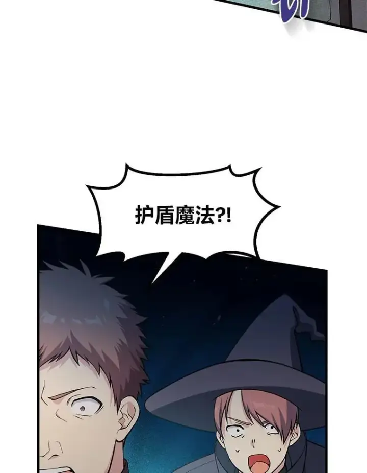 漫画《转生专家躺赢的方法》53.以牙还牙第89张图