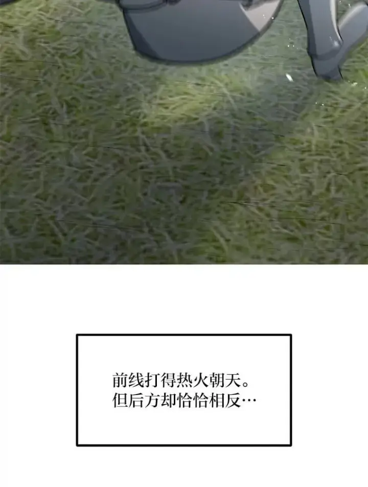 漫画《转生专家躺赢的方法》53.以牙还牙第9张图