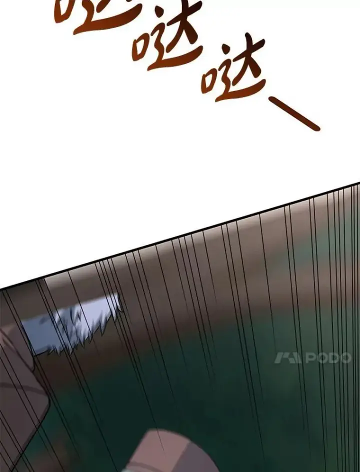 漫画《转生专家躺赢的方法》53.以牙还牙第94张图