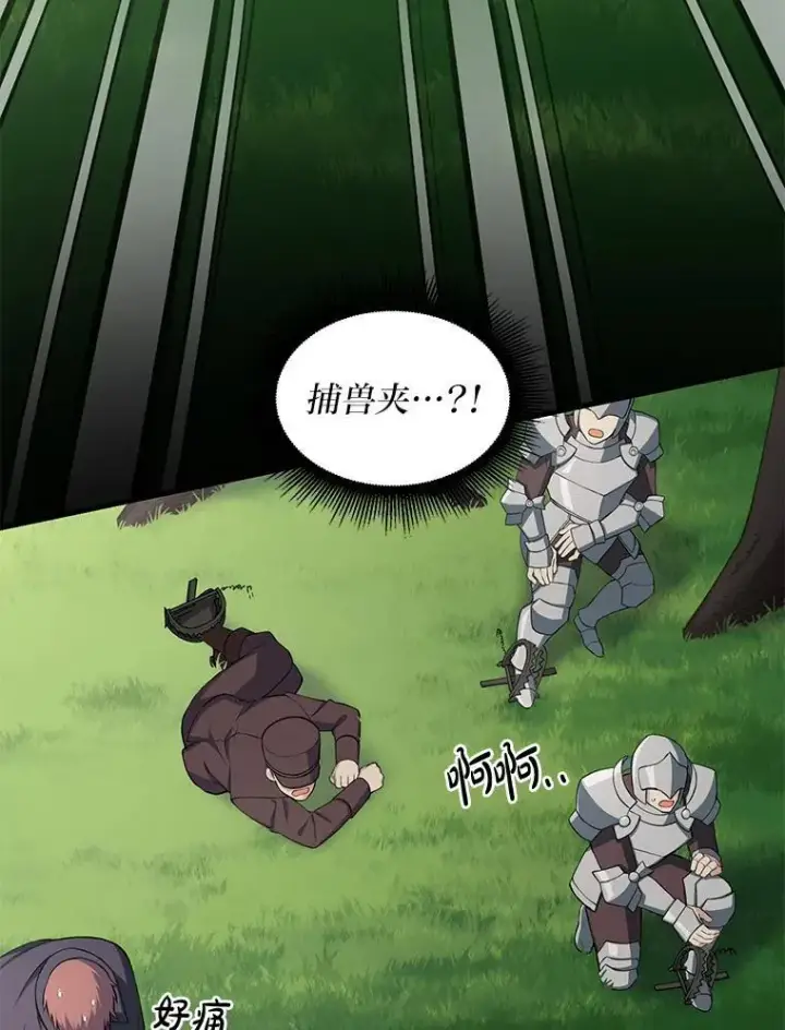 漫画《转生专家躺赢的方法》53.以牙还牙第99张图