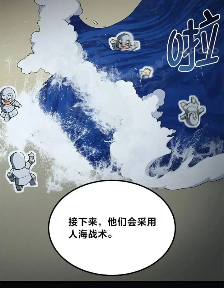 漫画《转生专家躺赢的方法》54.暴风雨前夜第107张图