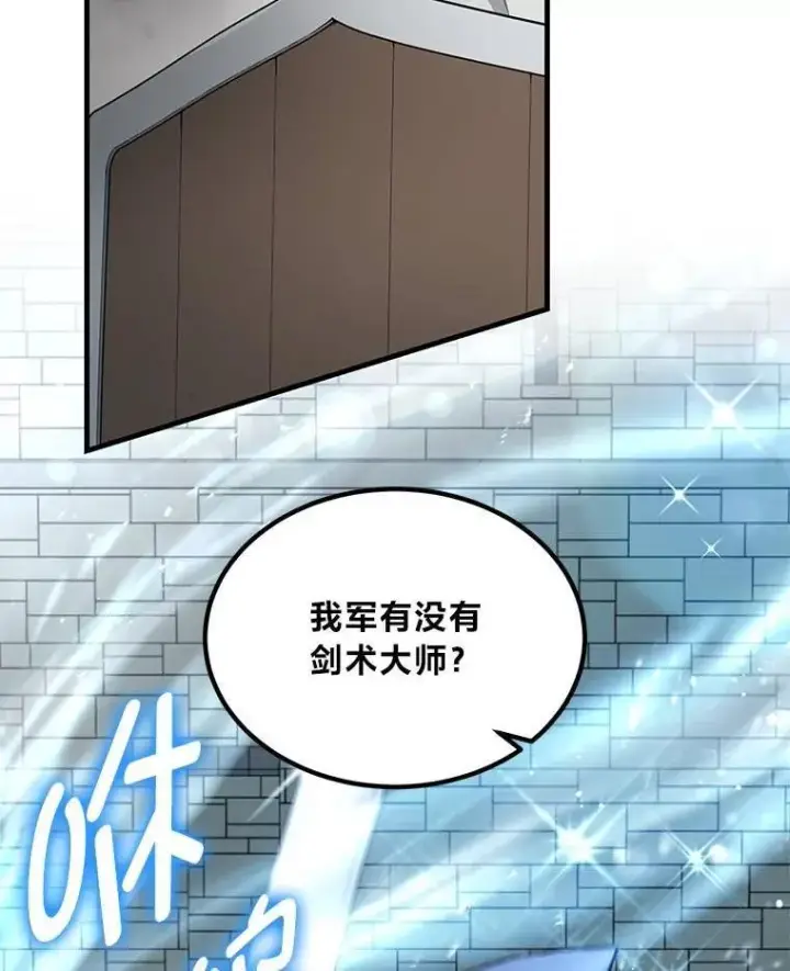 漫画《转生专家躺赢的方法》54.暴风雨前夜第13张图