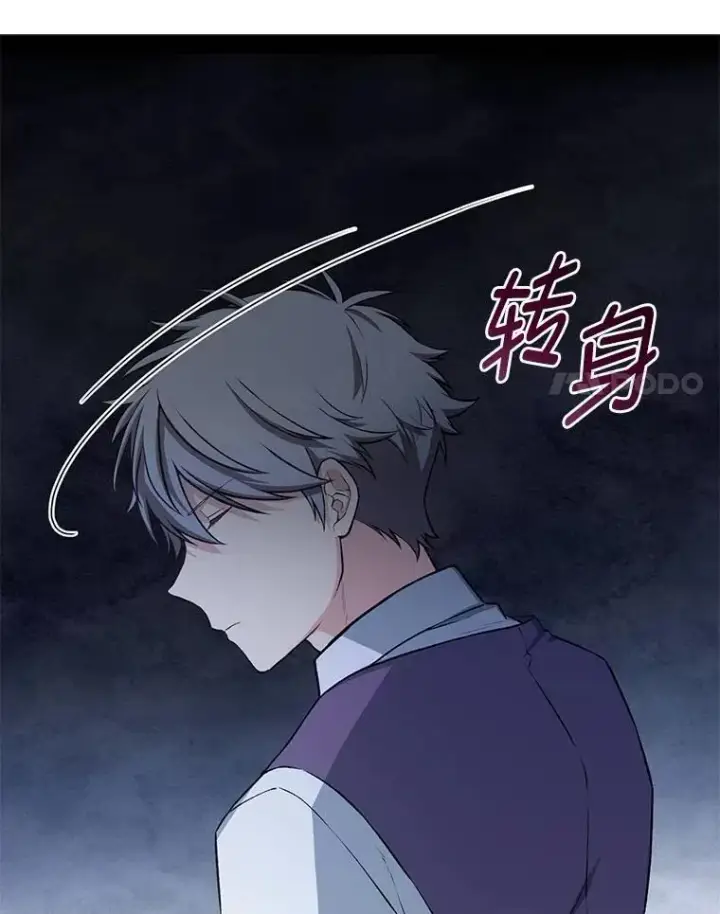 漫画《转生专家躺赢的方法》54.暴风雨前夜第21张图