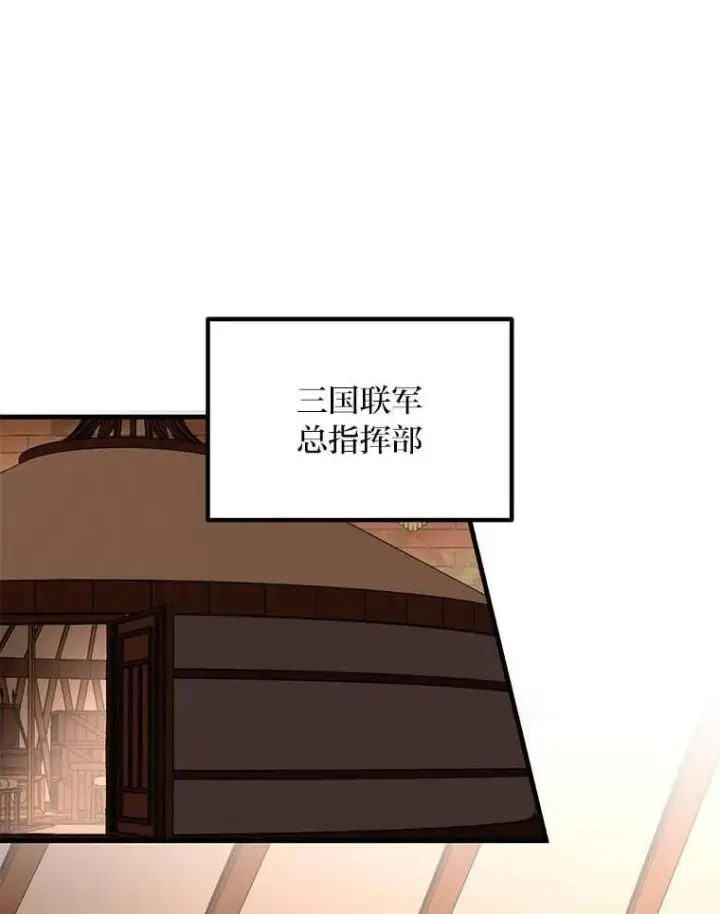 漫画《转生专家躺赢的方法》54.暴风雨前夜第23张图