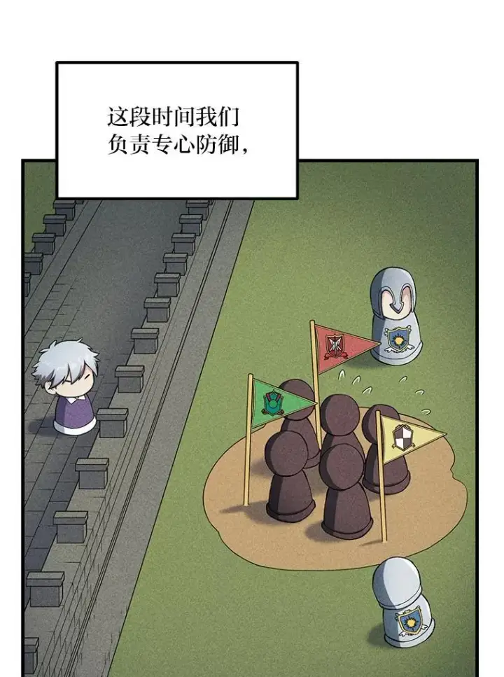 漫画《转生专家躺赢的方法》54.暴风雨前夜第37张图