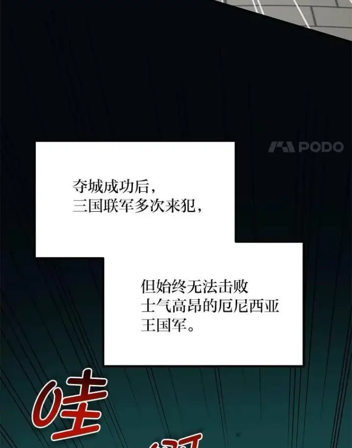 漫画《转生专家躺赢的方法》54.暴风雨前夜第4张图