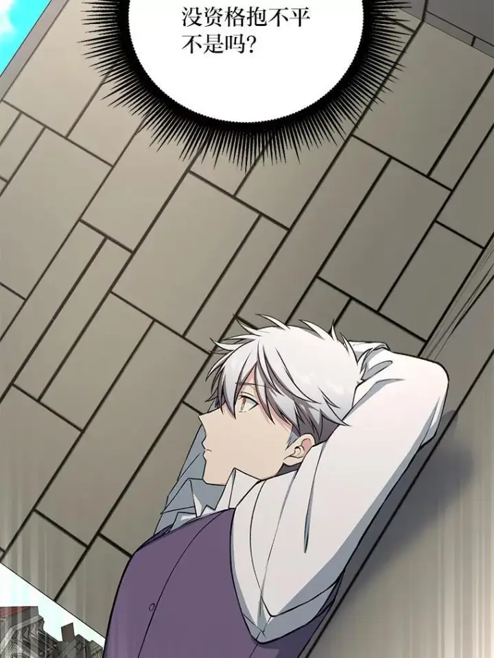 漫画《转生专家躺赢的方法》54.暴风雨前夜第53张图