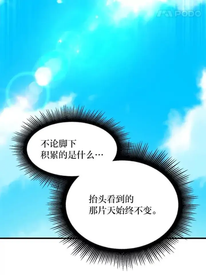 漫画《转生专家躺赢的方法》54.暴风雨前夜第55张图