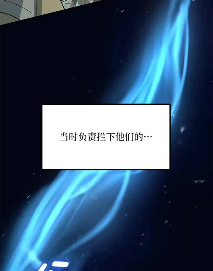 漫画《转生专家躺赢的方法》54.暴风雨前夜第6张图