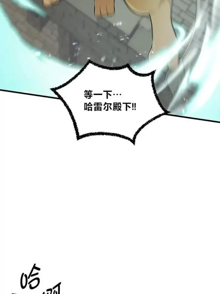 漫画《转生专家躺赢的方法》54.暴风雨前夜第76张图