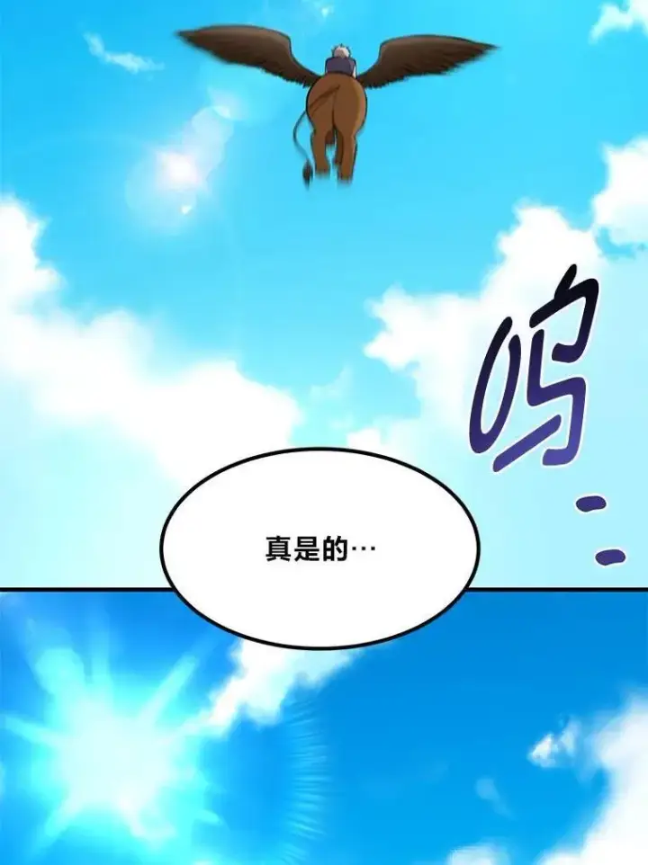 漫画《转生专家躺赢的方法》54.暴风雨前夜第78张图